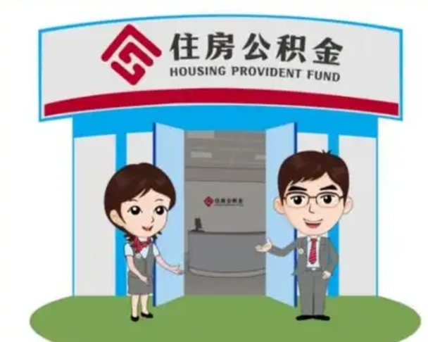 德宏商丘公积金贷款的政策（商丘住房公积金能贷款多少钱）
